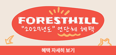 2027년 연단체 접수